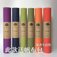 在飛比找Yahoo!奇摩拍賣優惠-新品 高端品質JADE相似 天然純橡膠瑜伽墊防滑環保耐磨便攜