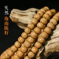 在飛比找樂天市場購物網優惠-星月菩提陳籽手串108顆正月桶珠圓珠海南菩提子念珠原籽高密佛