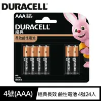 在飛比找momo購物網優惠-【金頂DURACELL金霸王】經典 4號AAA 24入裝 長