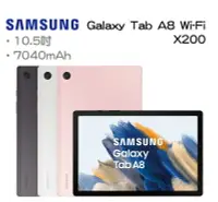 在飛比找樂天市場購物網優惠-【Samsung】Galaxy Tab A8 WIFI版 1