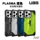 UAG 透明款 耐衝擊保護殼 適用於 iPhone 14 Pro Max 13 12 11 軍規防摔殼 手機殼