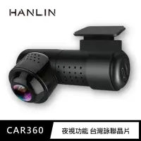 在飛比找momo購物網優惠-【HANLIN】創新360度全景行車記錄器(MCAR360)