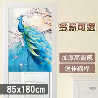 在飛比找松果購物優惠-送伸縮桿【門簾工房】風水簾 寬85x高180cm 門簾 棉麻