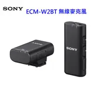 在飛比找蝦皮購物優惠-SONY ECM-W2BT無線麥克風 ~台灣索尼公司貨