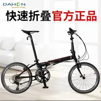 在飛比找Yahoo!奇摩拍賣優惠-DAHON大行SP18折疊自行車20寸18速成人男女遠行公路
