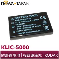 在飛比找蝦皮商城優惠-【ROWA樂華】FOR KODAK KLIC-5000 NP