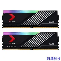 在飛比找Yahoo!奇摩拍賣優惠-阿澤科技內存 RAM 電腦 PNY XLR8 MAKO DD