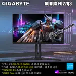 技嘉 AORUS FO27Q3 電競螢幕 (27型/2K/QD-OLED/360HZ/0.03MS/HDMI2.1)