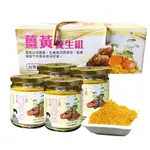 【繽果奇園】天然高山契作頂級薑黃粉100G/罐-4入組🎁附禮盒🎁可送禮🔥免運優惠🔥純薑黃製成🔥台灣製造