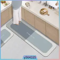 在飛比找蝦皮購物優惠-Super Absorbent Floor Mat Quic