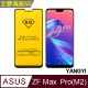 【揚邑】ASUS ZenFone Max Pro M2 ZB631KL 全膠滿版二次強化9H鋼化玻璃膜6D防爆保護貼-黑