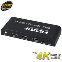 在飛比找PChome24h購物優惠-伽利略 HDMI 4K@60Hz 影音分配器 1進2出 (帶