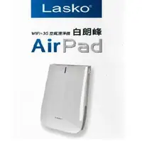 在飛比找PChome商店街優惠-Lasko美國 AirPad 白朗峰 空氣清淨機HF2564