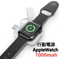 在飛比找蝦皮購物優惠-蘋果手錶行動電源 iWatch便攜無線行動電源 蘋果手錶磁力
