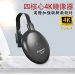 【第10代SCREEN G10四核心】高清4K款圓形雙頻5G全自動無線影音電視棒(送4大好禮)