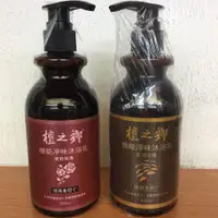 在飛比找蝦皮購物優惠-檀之鄉 機能淨味沐浴凝露 500g  沐浴乳 洗澡 星洲沉檀