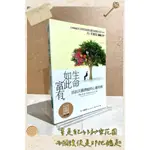 ▪️書況新/心理勵志/ 《生命如此富有：活出天賦潛能的心靈密碼》/人格天賦/潛能開發