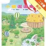 小雞逛遊樂園[二手書_良好]11315963890 TAAZE讀冊生活網路書店