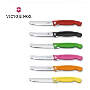 VICTORINOX 瑞士維氏 折疊式番茄刀(鋸齒11cm) 橘 6.7836.F9B