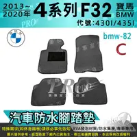 在飛比找樂天市場購物網優惠-13~2020年 4系 F32 雙門 430I 435I 寶