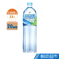 在飛比找蝦皮商城優惠-統一 水事紀 麥飯石礦泉水 1500ml X20箱 240入