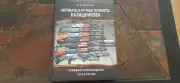 Soviet Russian AK and Machine Guns-production and evolution. LAST BOOK!!