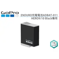 在飛比找蝦皮購物優惠-《視冠》現貨 GoPro HERO12 HERO11 End