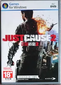 在飛比找Yahoo!奇摩拍賣優惠-【絕版PC-GAME】正當防衛2 JUST CAUSE 2