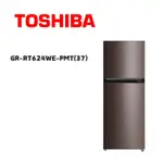 【TOSHIBA 東芝】 GR-RT624WE-PMT(37) 463公升原味覺醒精品系列變頻電冰箱 銀河灰(含基本安裝)