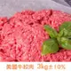 【RealShop 真食材本舖】美國牛絞肉500g±10%/入(6入組)