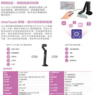 AVer M11-8MV 機械式手臂 USB 實物攝影機／投影機