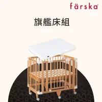 在飛比找momo購物網優惠-【Farska】童趣森林5合1嬰兒床 夢幻旗艦組(嬰兒床+a