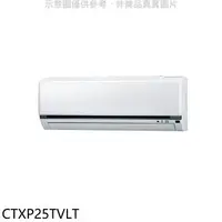 在飛比找樂天市場購物網優惠-全館領券再折★大金【CTXP25TVLT】變頻冷暖分離式冷氣