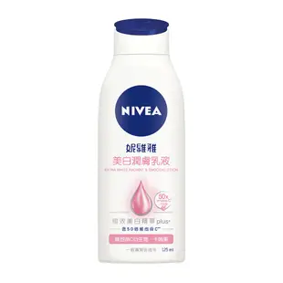 NIVEA 妮維雅 美白潤膚乳液 125ml【佳瑪】保養 滑嫩 水潤 不粗糙