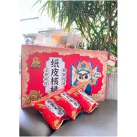 在飛比找蝦皮購物優惠-‼️給各位水水優惠價格}‼️果教授紙皮核桃新疆薄皮核桃獨立小