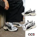 PUMA 慢跑鞋 MORPHIC RETRO 灰白 黑 奶油底 男鞋 女鞋 情侶鞋 復古 【ACS】 39592002