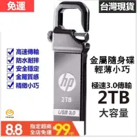 在飛比找蝦皮購物優惠-台灣現貨隨身碟高速usb3.0硬碟 大容量1tb/2tb隨身