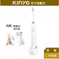在飛比找樂天市場購物網優惠-【KINYO】五段式充電音波電動牙刷 (ETB-850) 刷