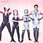 【萬聖節服裝】女孩兒童裝COSPLAY服蜘蛛俠緊身衣大人平行宇宙COS服戰衣超級英雄毒液格溫 角色扮演服裝 真人扮演服裝