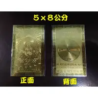 在飛比找蝦皮購物優惠-【黃財神+黃財神心咒咒輪】銅質 雙面 佛卡 唐卡 佛教 [3