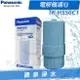 【康泉淨水】Panansonic 國際牌電解機濾心 TK-HS50C1 / TKHS50 C1 ~ 適用機型TK-HS50、TK-7418、TK-7405、TK-7205、TK-7215、PJ-A402、PJ-A403