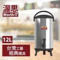在飛比找momo購物網優惠-【渥思】日式不鏽鋼保溫保冷茶桶-12公升-5色任選(保溫茶桶