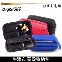 在飛比找蝦皮商城優惠-DigiStone 牛津布 黑色 硬碟包 防震收納包 加大版