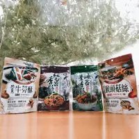 在飛比找松果購物優惠-純素食美味香鬆/口味任選/牛蒡酥/海苔素香鬆/紅毛苔香鬆/猴