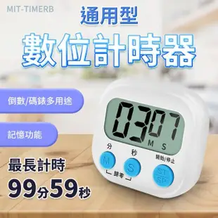 【職人生活】185-TIMERB*2 多功能定時器 倒數計時器 烹飪計時器 廚房提醒器(通用型數位計時器 買一送一)