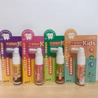 在飛比找蝦皮購物優惠-T-SPRAY Kids齒妍堂 20ml 兒童含鈣健齒噴霧 