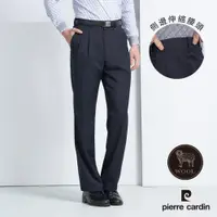 在飛比找PChome24h購物優惠-【pierre cardin 皮爾卡登】男款 混紡毛料彈性伸