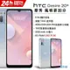 HTC Desire 20+ 6G/128G(空機) 全新未拆封 原廠公司貨 U20 20 21 PRO U12+