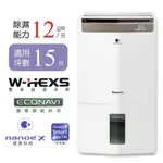 PANASONIC 國際牌 F-Y24GX 12L 12公升高效能 除濕機 公司貨