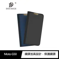 在飛比找有閑購物優惠-DUX DUCIS Moto G50 SKIN Pro 皮套